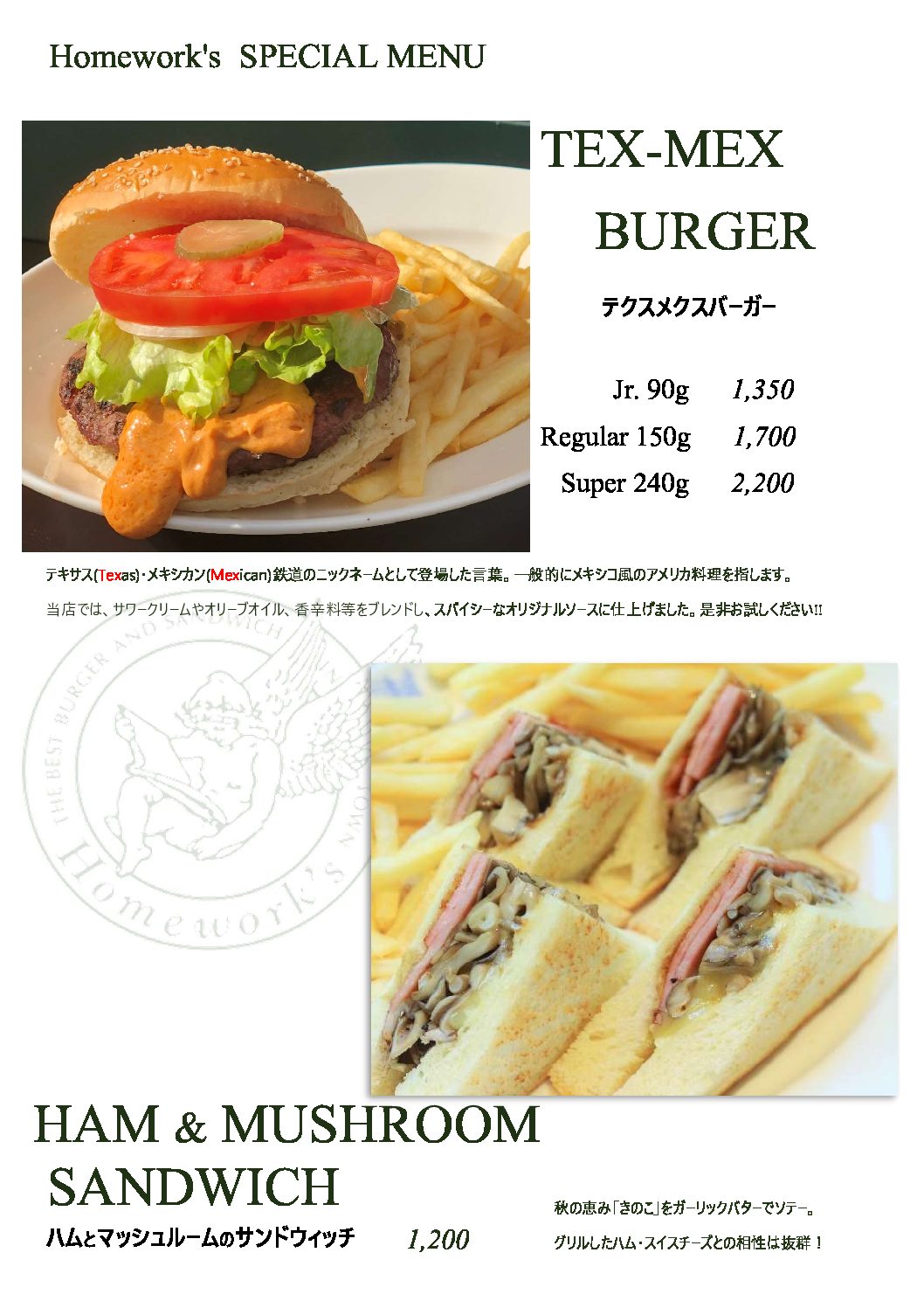 SEASONAL SPECIALTIES 2022 Autumn Homework s 